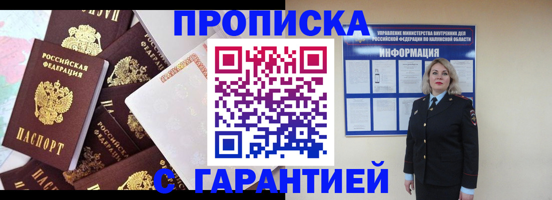 временная регистрация адрес в Бородино