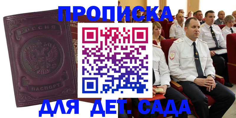 найти адрес прописки в Бородино